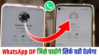 WhatsApp New Update  WhatsApp DP जिसे चाहोगे सिर्फ वही देखेगा Hide DP From One Person in WhatsApp [upl. by Verger]