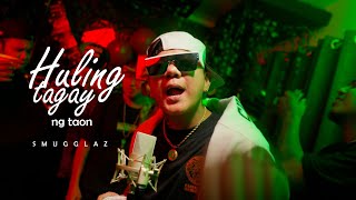 Huling Tagay Ng Taon OfficialMusicVideo  Smugglaz [upl. by Coco]