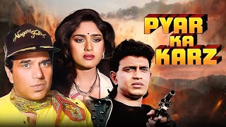 Pyar Ka Karz Mithuns Double Role amp Dharmendras PowerPacked Action Film  Blockbuster Movie [upl. by Noyahs]