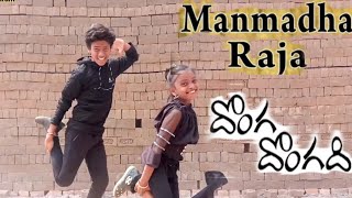 Manmadha Raja video song  Donga Dongadi  Movie [upl. by Boatwright741]