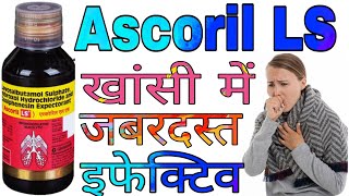 Ascoril LS Syrup Uses in Hindi  Levosalbutamol Sulphate Ambroxol Hydrochloride Guaiphenesin Syrup [upl. by Sathrum]