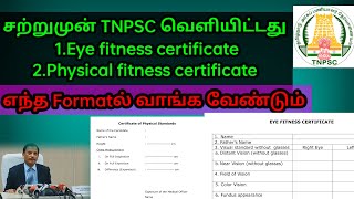 tnpscgroup4Eye FITNESS CERTIFICATEphysicalfitness certificateformat tnpscpublishedsubscribe [upl. by Nnyrb57]