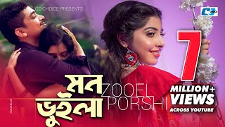 Mon Vuila  মন ভুইলা  Porshi  ZooEL Morshed  Tanjib Sarowar  Official Music Video  Bangla Song [upl. by Margette]