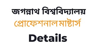 Jagannath University MSc in CSE Professional  JnU MSc in CSE  জগন্নাথ বিশ্ববিদ্যালয় মাষ্টার্স [upl. by Signe932]