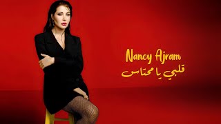 قلبي يا محتاس  نانسي عجرم  Albi Ya Mehtas  Nancy Ajram [upl. by Latt]