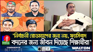 হাঁটুভাঙা উপদেষ্টা পরিষদ বানানোতে বিএনপিরও দায় আছে পিনাকী ভট্টাচার্য [upl. by Eelyah]