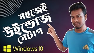 কিভাবে উইন্ডোজ দিতে হয়  Windows 10 Setup process Step By Step  How To Install Windows 10 [upl. by Biggs]