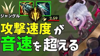 【PBE】攻撃速度が早すぎて誰にでも殴り勝てるブライアーが弱いわけないよなぁ！？【League of Legends】 [upl. by Gearard]