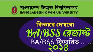 BaBss results dekhbo kivabe 2024  উন্মুত্তর ডিগ্রী রেজাল্ট দেখার নিয়ম [upl. by Nroht]