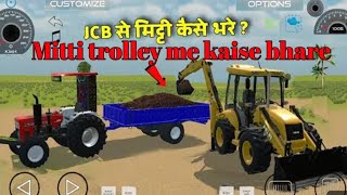 Trolley me mitti bharne wala update a gya😍 in indain vehicles simulator 3d [upl. by Roque]