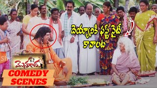 Ye Ooru Nee Full Video Song  Bhale Monagadu  Kantha Rao  Krishna Kumari  ETV Cinema [upl. by Kirimia542]