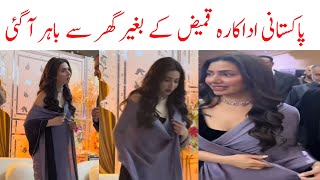 Actress Mahira Khan  Actor Mahira Khan New Video veery voo  Mahira Khan  kaleemullahbaloch [upl. by Lyndel419]