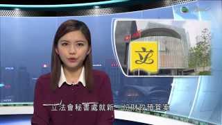 Putonghua News 2015年4月20日 [upl. by Kira136]