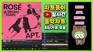 최신가요 실시간 인기차트 2024년 11월 19일 3주차 멜론차트 X 종합차트 노래모음 KPOP 플레이리스트 [upl. by Kaslik326]