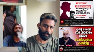 Nivin Pauly Fake Case  Complete Explanation… [upl. by Ferrell]