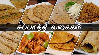 8 Chapati Varieties in tamil  Chapati Recipe in tamil  Stuffed Chapati recipe [upl. by Darom]