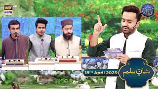 Shan e Ilm Quiz Competition  18th April 2023  Waseem Badami  shaneiftar [upl. by Dlonra]