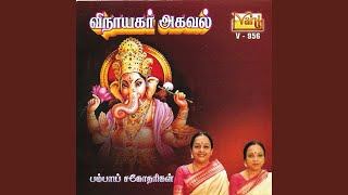 Vinayagar Agaval [upl. by Caundra855]