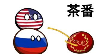 ローマ帝国はドイツに仕返しをしたいようです 2話 [upl. by Samot]