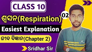 10th class life science chapter 2 part 2  respiration class 10 odia  swasana class 10th [upl. by Eneleh462]