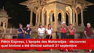 Pékin Express Lépopée des Maharadjas  découvrez quel binôme a été éliminé samedi 21 septembre [upl. by Nosde]