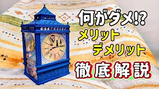 【飾るなら最高✨】でも使うのはやめてピーターパンのバケット…メリット・デメリットを徹底解説します。 [upl. by Eustasius]