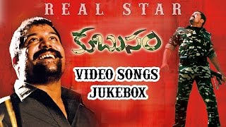 Kubusam Telugu Movie Video Songs Jukebox  Srihari Tanikella Bharani Suddala Ashok Teja [upl. by Othilie467]