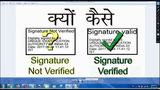 How to Valid All Error Solved  Signature Invalid Validity Unknown  Signature Not Verified 2020 [upl. by Esenahs]