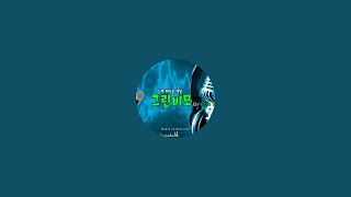 그린비모 Green B 라이브 스트리밍 중 [upl. by Ydnelg]