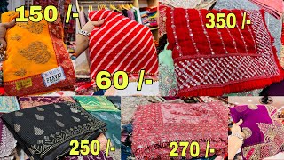 1 हज़ार वाली साड़ी ।मात्र 60 ₹ से । New Saree Design 2023 Designer Saree Saree Wholesale Surat [upl. by Stelle]