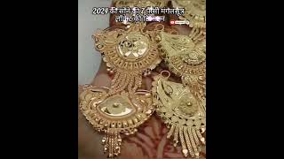 2024 करवाचौथ स्पेशल सोने की मंगलसूत्र लॉकेट ternding gold locket viralvideo shorts swetastyles [upl. by Randene]