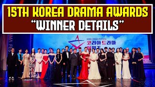 WINNERS REVEALED Korea Drama Awards 2024 Details Inside [upl. by Namor]