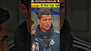 🔥 Ronaldo से पंगा ⚠️ पड़ महंगा 😱  ronaldo  cr7 shorts ytshorts ronaldo trending [upl. by Alyosha812]