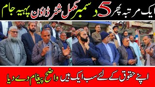 Traders announce complete shutdown and wheel jam strike on December 5 Azad Kashmir Kotli Gulpur [upl. by Cristian905]