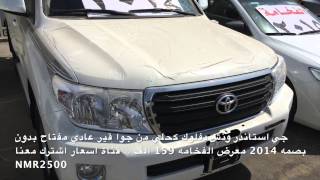 اسعار جي 2014 استاندر 2014 لاندكروزر 2014 اسبير علاق بتاريخ ١٤٣٥\١٢\٢٢ [upl. by Xuagram]