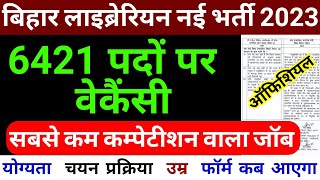 बिहार लाइब्रेरियन 6421 पदों पर नई भर्ती 2023  bihar librarian new vacancy 2023 [upl. by Eveiveneg]