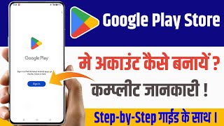 Play Store Account Kaise Banaye Or Kaise Login Kare Play Store Kaise Chalu Kare StepbyStep Guide [upl. by Barling]