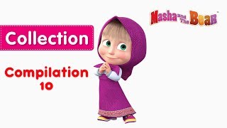 Masha and The Bear  Compilation 10 😍 3 episodes in English [upl. by Landel90]