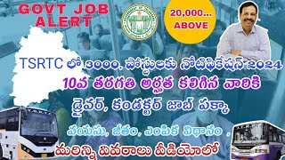 TELANGANA TSRTC JOBS SELECTION PROCESS QUALIFICATIONetc [upl. by Bonaparte]