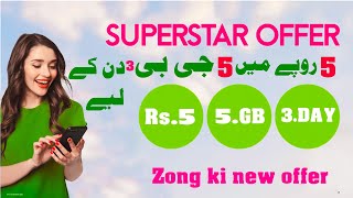 ZONG NEW OFFER 2023  2023 ZONG NEW UPDATE  zong new packages [upl. by Jeralee632]