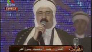 abdel hamid Bouzaher sur alhen wachabeb [upl. by Herrera]