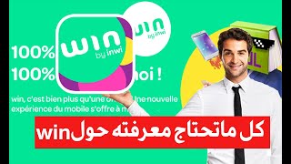 ماذا افعل بعد طلب بطاقة وين وكيفية تفعيلها لفتح الخط وماهي مدة انتضار بطاقة Win by inwi [upl. by Aciraj]