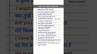 daily use english sentences। english ytshorts [upl. by Cattier4]