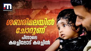 ചോറൂണിന് പിന്നാലെ കരച്ചിലോട് കരച്ചിൽ കുഞ്ഞ് ആദ്യയുടെ കരച്ചിൽ മാറ്റാൻ പോലീസ് വരെ രംഗത്ത് [upl. by Yelahc]