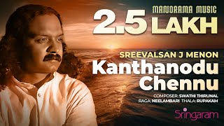 Kanthanodu chennu  Sreevalsan J Menon  Sringaram [upl. by Gabriele188]