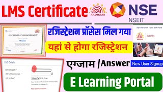 LMS Certificate Kya Hai  ID Password Kaise Milega  Aadhar LMS Certificate Kaise Banaye  NSEIT LMS [upl. by Yaniv]