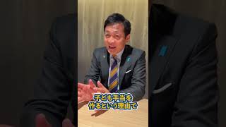 民主党政権の反省…年少付与控除を復活せよ！ 国民民主党 手取り増やす [upl. by Toddy]