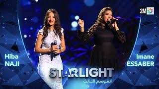 أداء إيمان صابر وهبة الناجي Starlight Saison 3  Prime 7 [upl. by Eelamme]