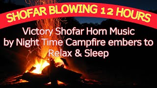 SHOFAR Blowing 12 HOURS of VICTORY SHOFAR horn music by Night Time Campfire embers to Relax amp Sleep [upl. by Annahsor]