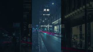 Best Chinese Songs  Best Chinese Music  Chinese Top Songs [upl. by Ydennek825]